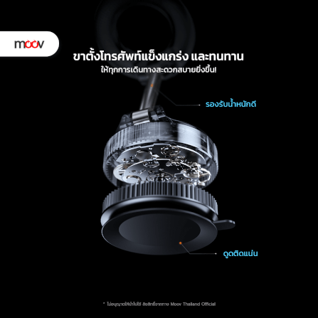 ขาตั้งมือถือ MOOV VH04 สีดำ แบบดูดสูญญากาศ ขนาดพกพา_5