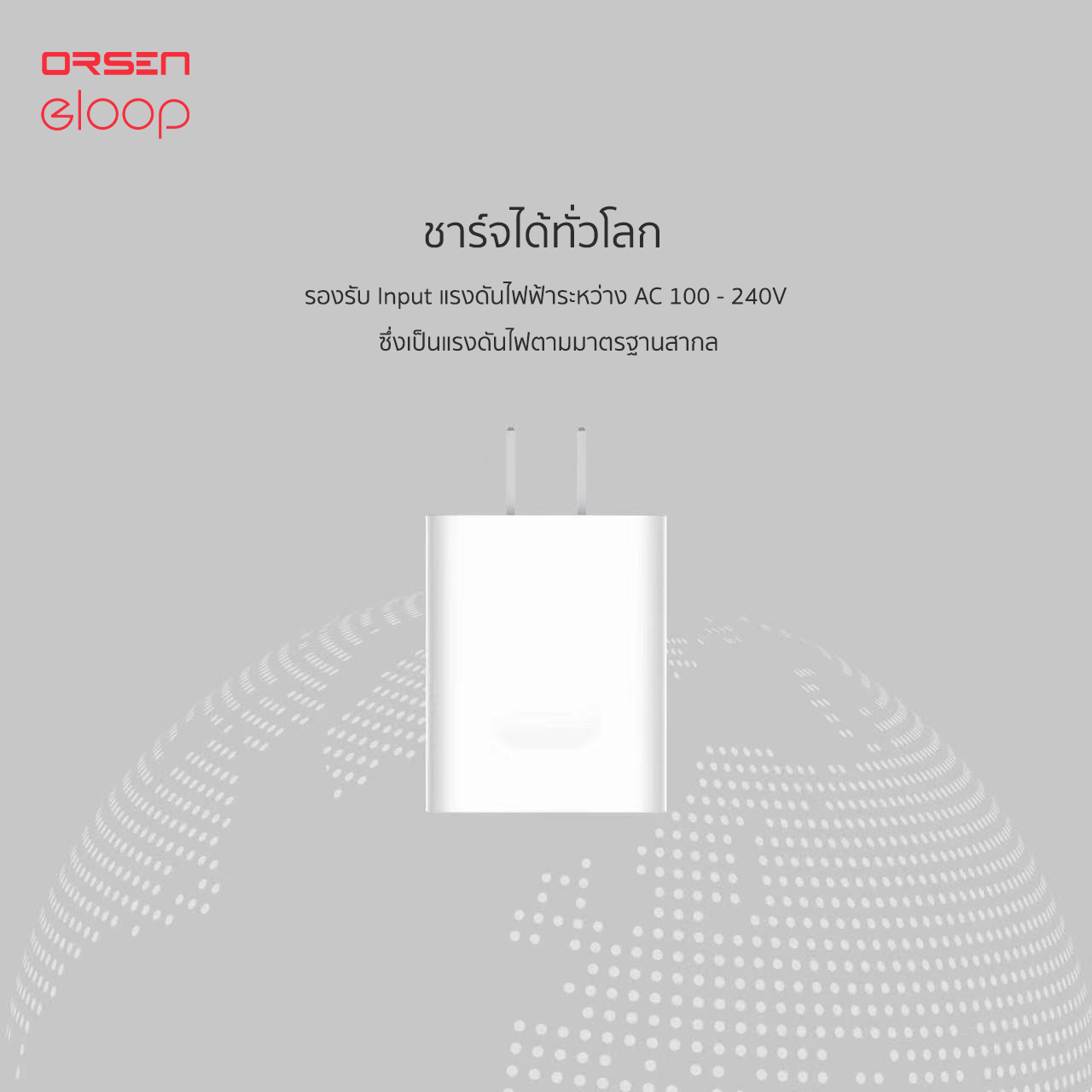 หัวชาร์จ ELOOP C15 สีขาว ชาร์จเร็ว PD 30W | QC 22.5W_6