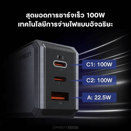 หัวชาร์จ ORSEN BY ELOOP C102T ชาร์จเร็ว 100W PD QC PPS พร้อมสายไฟยาว 1.8 เมตร_7
