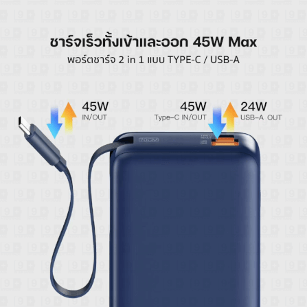 แบตสำรอง ORSEN BY ELOOP E66 สีเบจ 20000MAH ชาร์จเร็ว 45W มีสายในตัว_8