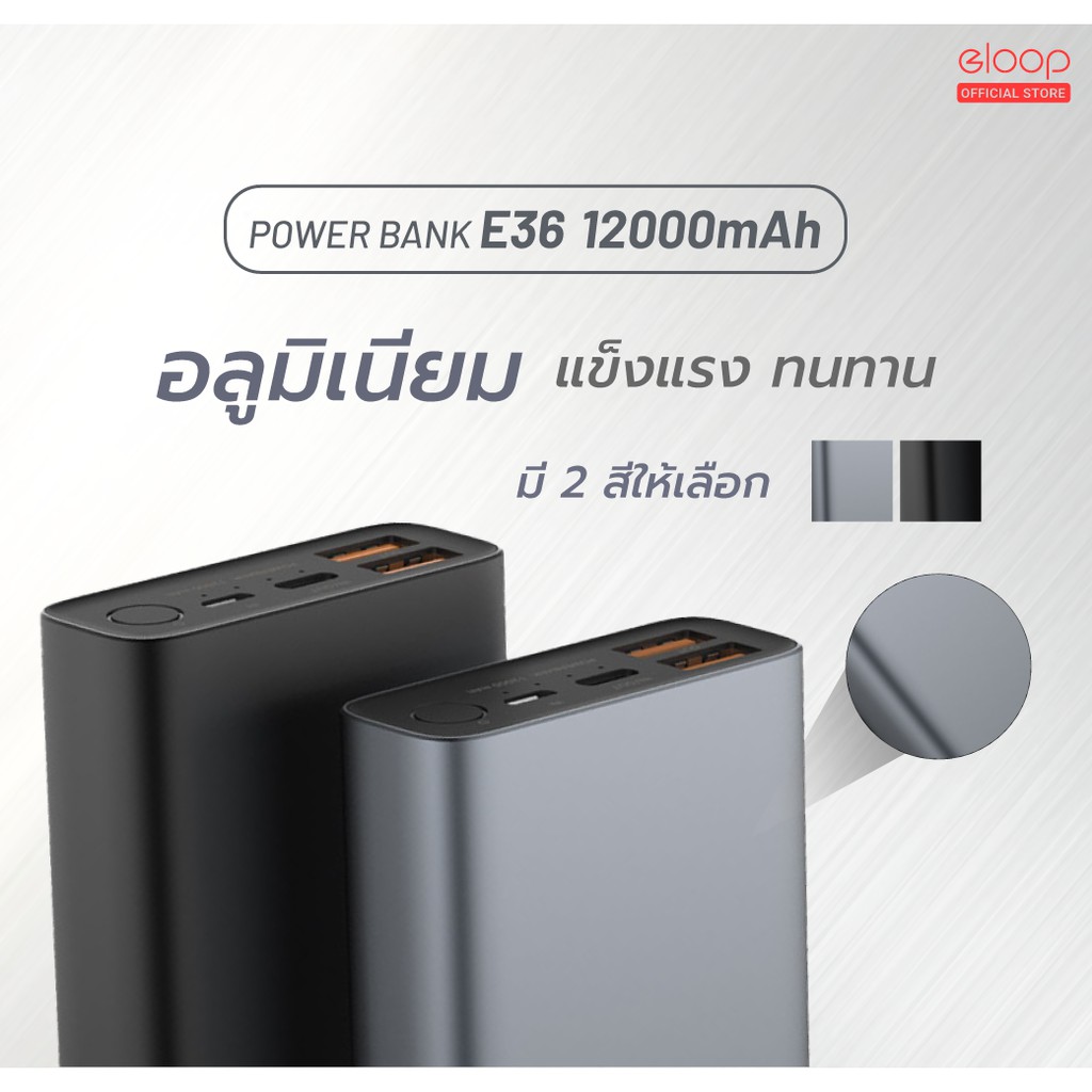 แบตสำรอง ORSEN BY ELOOP E36 สีเทา 12000MAH ชาร์จเร็ว 18W_1