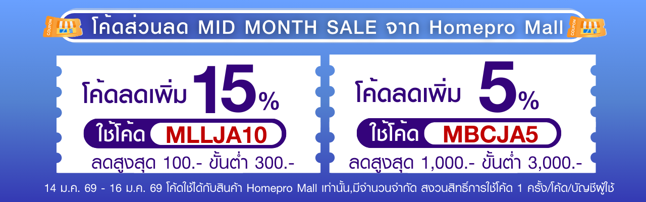 ป้ายโค้ดใส่หน้าร้านค้าMIDMONTHSALE_TH