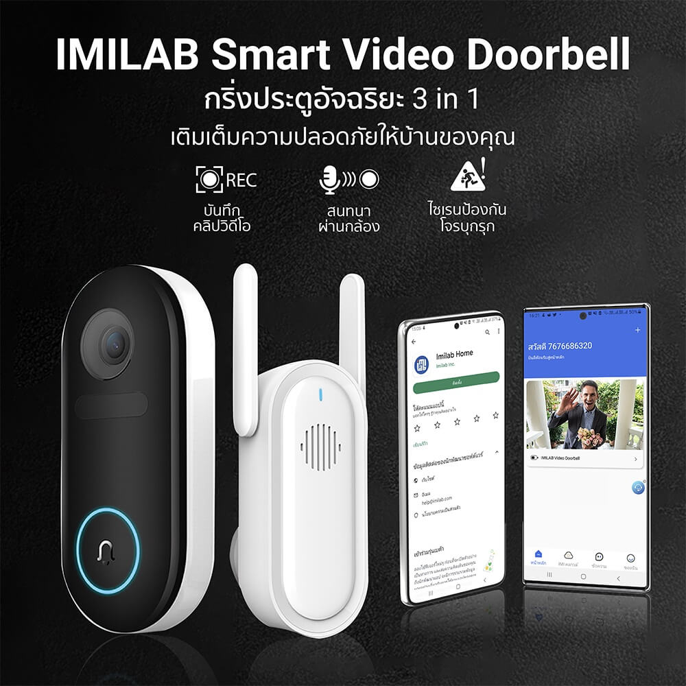 กล้องวงจรปิดภายนอก IMILAB VIDEO DOORBELL กล้องกริ่งประตู คมชัดมากถึง 2.5K มุมมอง 150° เตือนผ่านมือถือ