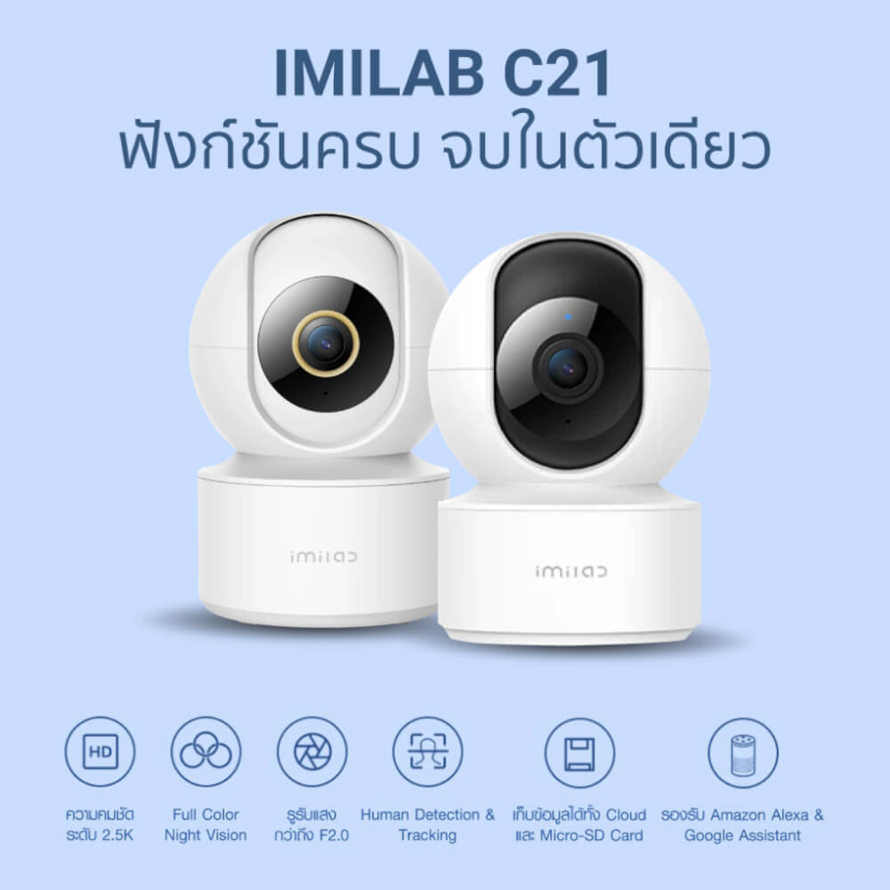 กล้องวงจรปิดภายใน IMILAB C21 คมชัด 4MP 2.5K (สีขาว)_2