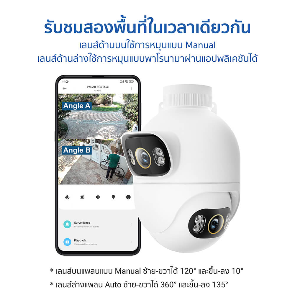 กล้องวงจรปิดภายนอก IMILAB EC6 DUAL PRO 3K กล้องวงจรปิด 2 เลนส์ ความคมชัด 3K+3K กันน้ำ กันฝุ่น IP66