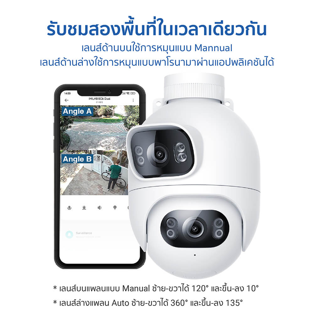 กล้องวงจรปิดภายนอก IMILAB EC6 DUAL กล้องวงจรปิด CCTV ตรวจจับ คมชัด กันน้ำ กันฝุ่น IP66_2