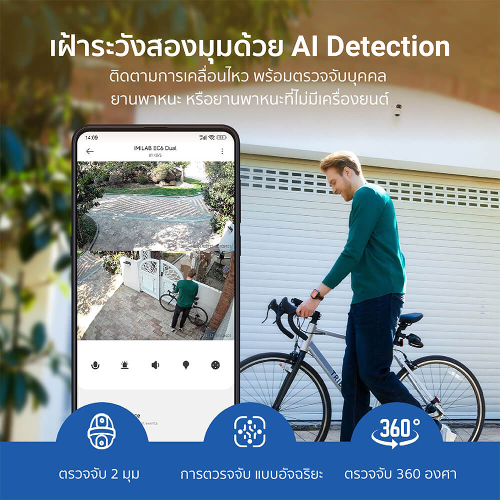กล้องวงจรปิดภายนอก IMILAB EC6 DUAL กล้องวงจรปิด CCTV ตรวจจับ คมชัด กันน้ำ กันฝุ่น IP66_3