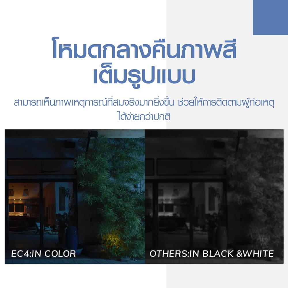 กล้องวงจรปิดภายนอก IMILAB EC4 (GB V.) กล้องวงจรปิดไร้สาย คมชัด 2.5K 4MP แสดงภาพสีกลางคืน_4