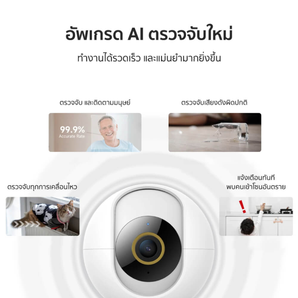 กล้องวงจรปิดภายใน IMILAB C22 สีดำ AI คมชัด 3K WI-FI6 รองรับแอปฯ ตรวจจับ และติดตามมนุษย์_5