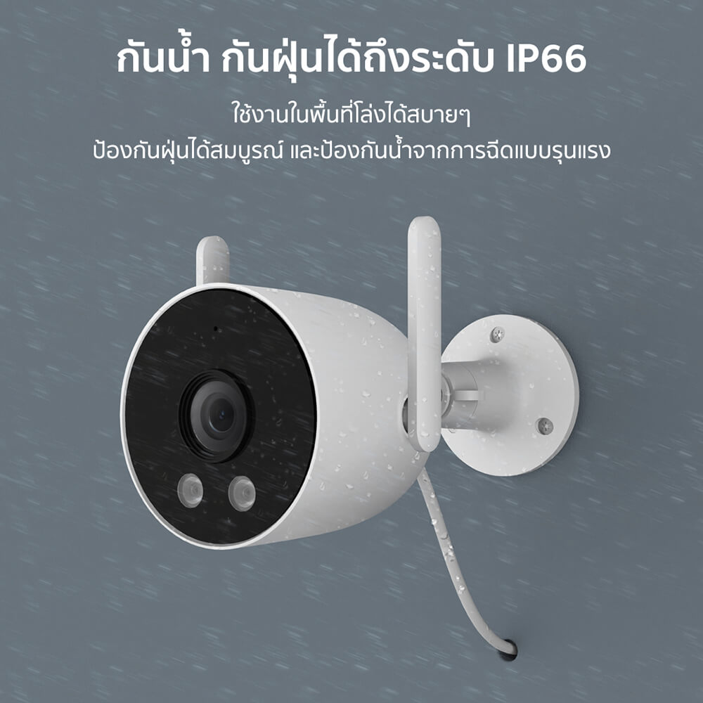 กล้องวงจรปิดภายนอก IMILAB EC3 LITE กล้องวงจรปิด AI ไล่โจร คมชัด 2K กันน้ำ กันฝุ่น IP66 ควบคุมผ่านแอป XIAOMI HOME -2Y