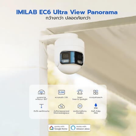 กล้องวงจรปิดภายนอก IMILAB EC6 PANORAMA กล้องวงจรปิด มุมมองกว้าง 180° คมชัด 3.5K หมุนได้ 344°_1