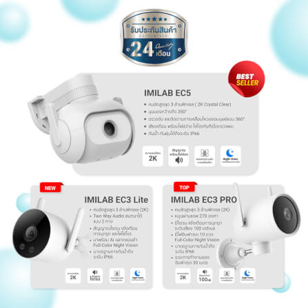 กล้องวงจรปิดภายนอก IMILAB EC5 ความคมชัด 2K ตรวจจับการเคลื่อนไหว_1