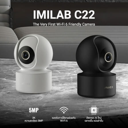 กล้องวงจรปิดภายใน IMILAB C22 สีขาว AI คมชัด 3K WI-FI6 รองรับแอปฯ ตรวจจับ และติดตามมนุษย์_1