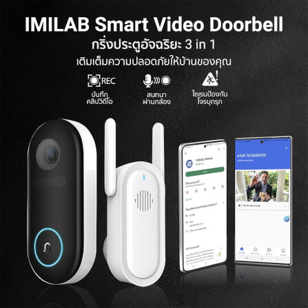 กล้องวงจรปิดภายนอก IMILAB VIDEO DOORBELL กล้องกริ่งประตู คมชัดมากถึง 2.5K มุมมอง 150° เตือนผ่านมือถือ_1