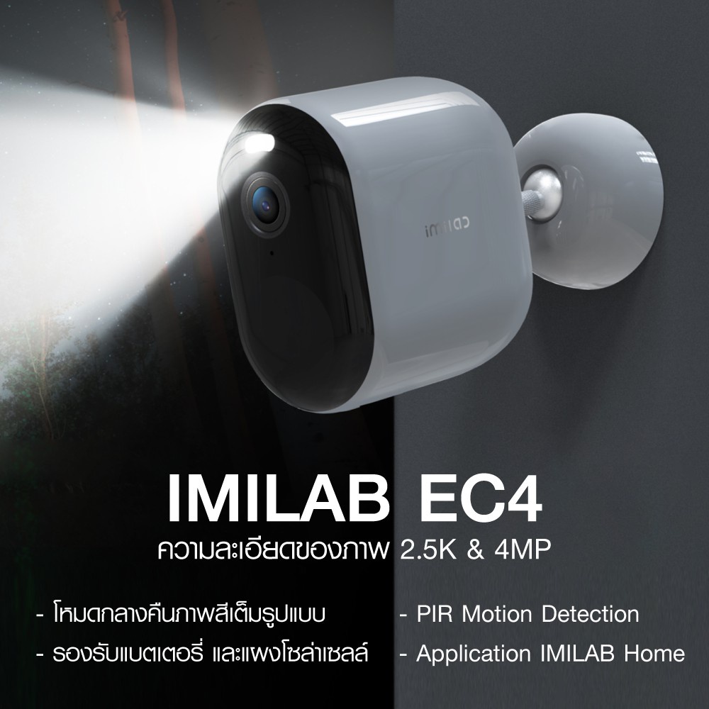 กล้องวงจรปิดไร้สายภายนอก IMILAB EC4 (GB V.) ใช้คู่กับ SOLAR PANEL คมชัด 2.5K 4MP แสดงภาพสีกลางคืน_1