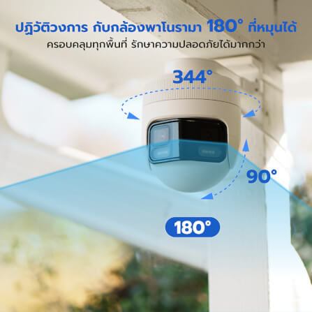 กล้องวงจรปิดภายนอก IMILAB EC6 PANORAMA กล้องวงจรปิด มุมมองกว้าง 180° คมชัด 3.5K หมุนได้ 344°_2