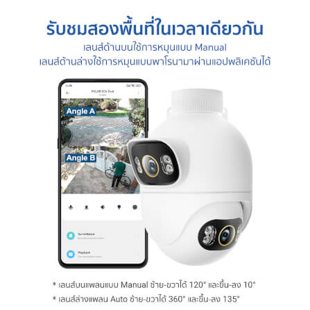 กล้องวงจรปิดภายนอก IMILAB EC6 DUAL PRO 3K กล้องวงจรปิด 2 เลนส์ ความคมชัด 3K+3K กันน้ำ กันฝุ่น IP66_2