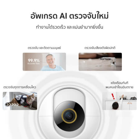 กล้องวงจรปิดภายใน IMILAB C22 สีขาว AI คมชัด 3K WI-FI6 รองรับแอปฯ ตรวจจับ และติดตามมนุษย์_5