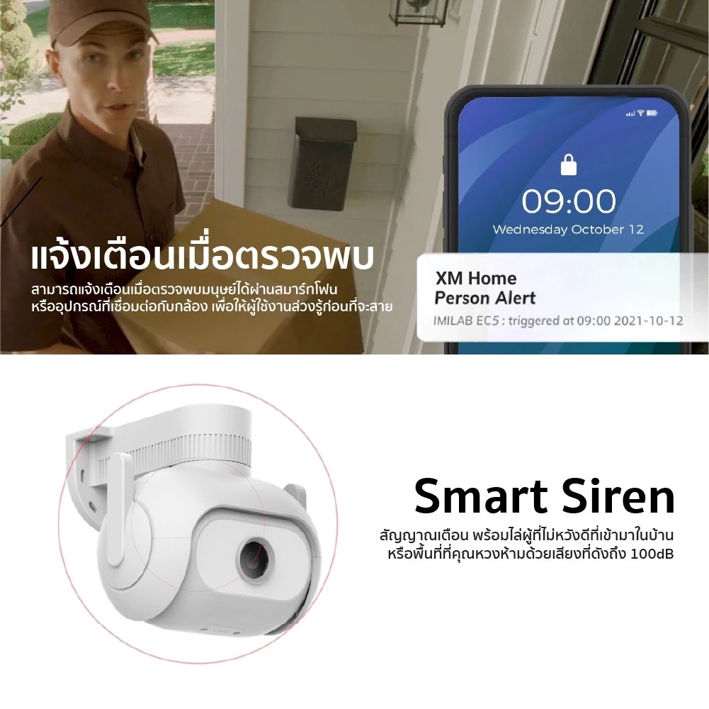 กล้องวงจรปิดภายนอก IMILAB EC5 ความคมชัด 2K ตรวจจับการเคลื่อนไหว_5