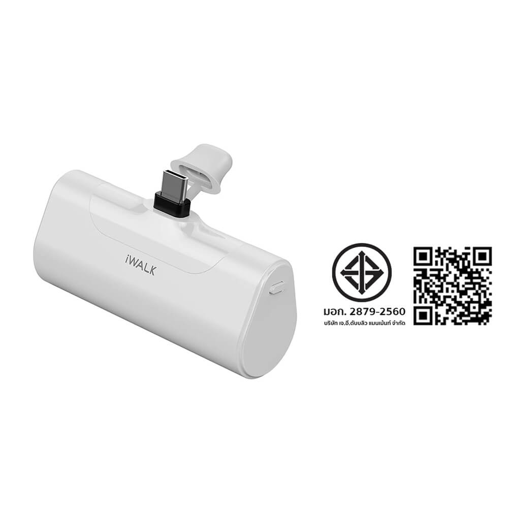แบตเตอร์รี่สำรอง iWALK LinkPod4 ความจุ 4500mAh หัวชาร์จTypeC สี White  รองรับการชาร์จเร็ว 20W
