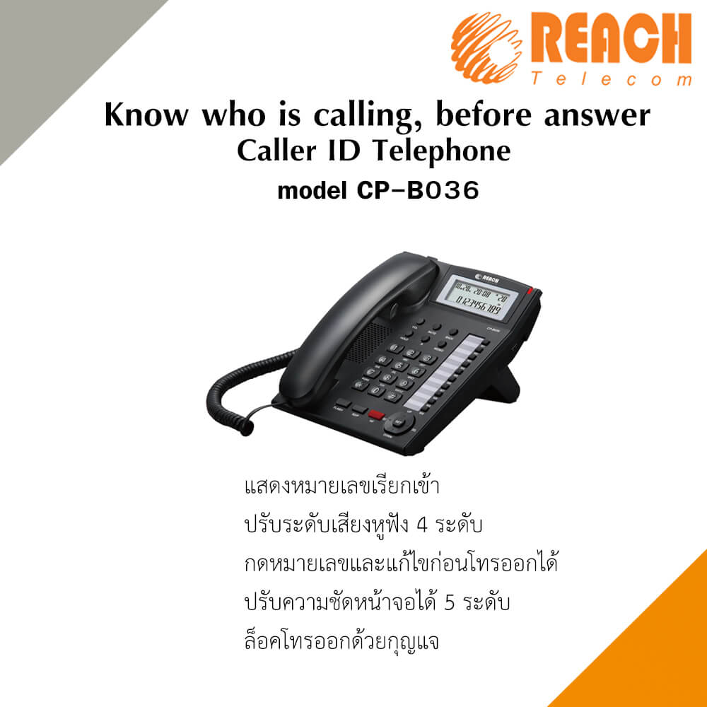 โทรศัพท์บ้านโชว์เบอร์โทรเข้า ยี่ห้อ REACH รุ่น CP-B036 สีดำ_2