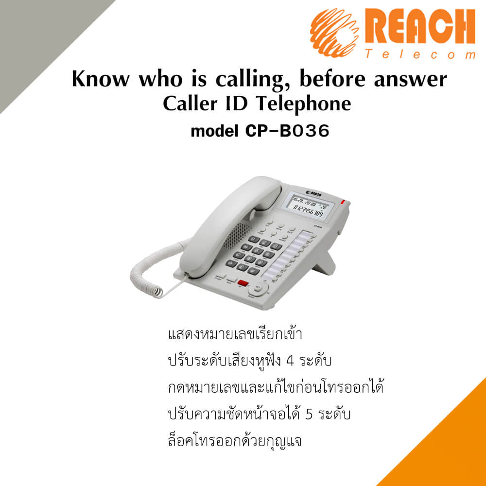 โทรศัพท์บ้านโชว์เบอร์โทรเข้า ยี่ห้อ REACH รุ่น CP-B036 LIGHT GREY_2