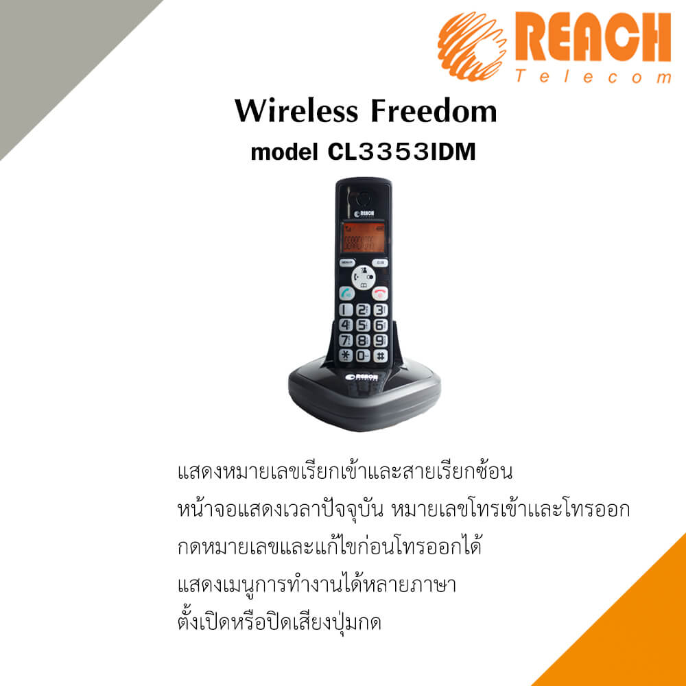 โทรศัพท์บ้าน โทรศัพท์สำนักงาน  REACH รุ่น CL-3353 IDM สีดำ_2