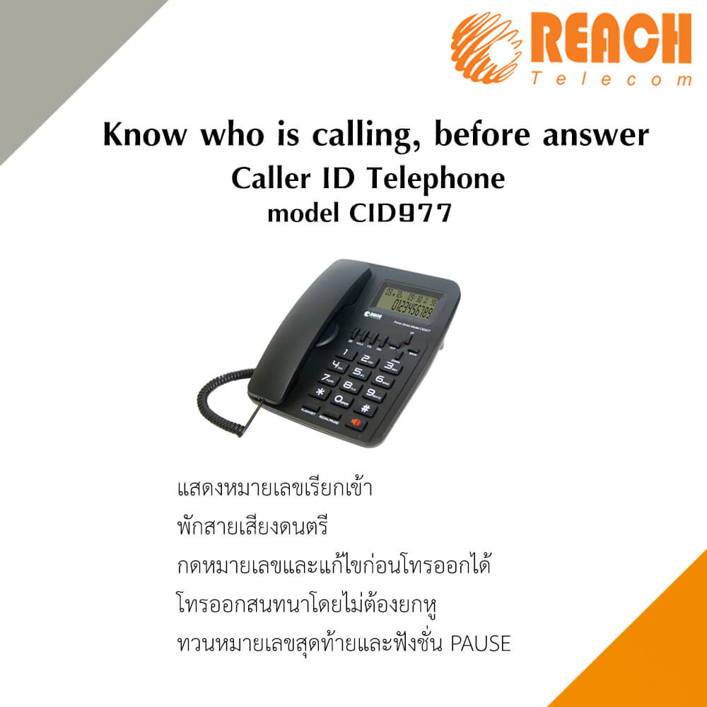โทรศัพท์บ้านโชว์เบอร์โทรเข้า ยี่ห้อ REACH รุ่น CID 977 DARK GREY_2