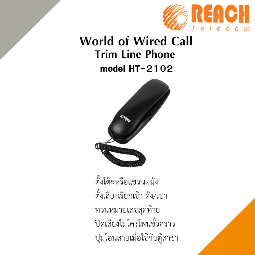 โทรศัพท์บ้าน โทรศัพท์แขวนผนัง ยี่ห้อ REACH รุ่น HT-2102 สีดำ_2