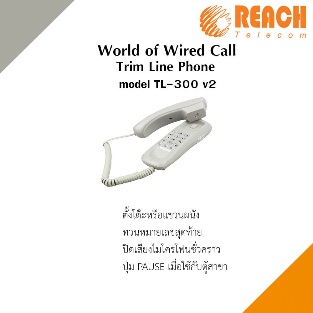 โทรศัพท์แขวนผนัง  REACH รุ่น TL-300 V2 สี LIGHT GREY