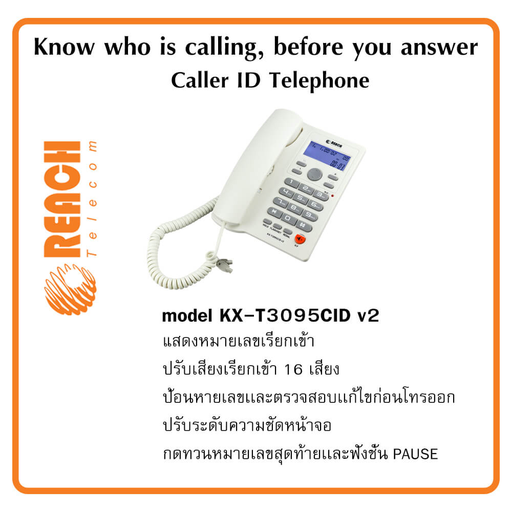 โทรศัพท์บ้านโชว์เบอร์โทรเข้า  REACH รุ่น  KX-T3095V2 LIGHT GREY_5