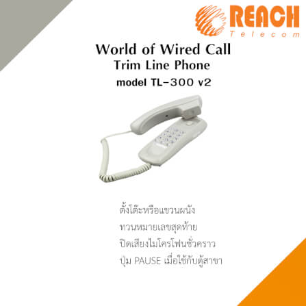 โทรศัพท์แขวนผนัง  REACH รุ่น TL-300 V2 สี LIGHT GREY_2