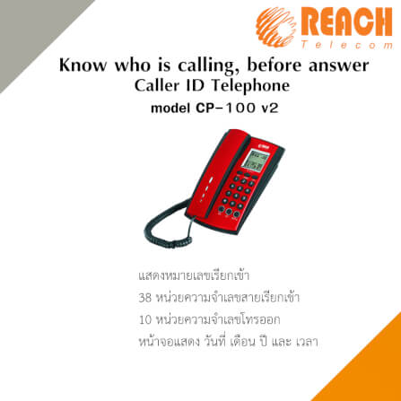 โทรศัพท์บ้านโชว์เบอร์โทรเข้า ยี่ห้อ REACH รุ่น CP-100V2_5