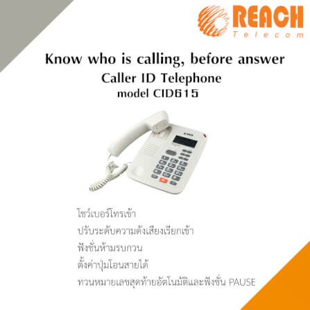 โทรศัพท์บ้านโชว์เบอร์โทรเข้า ยี่ห้อ REACH รุ่น CID 615 LIGHT GREY_5