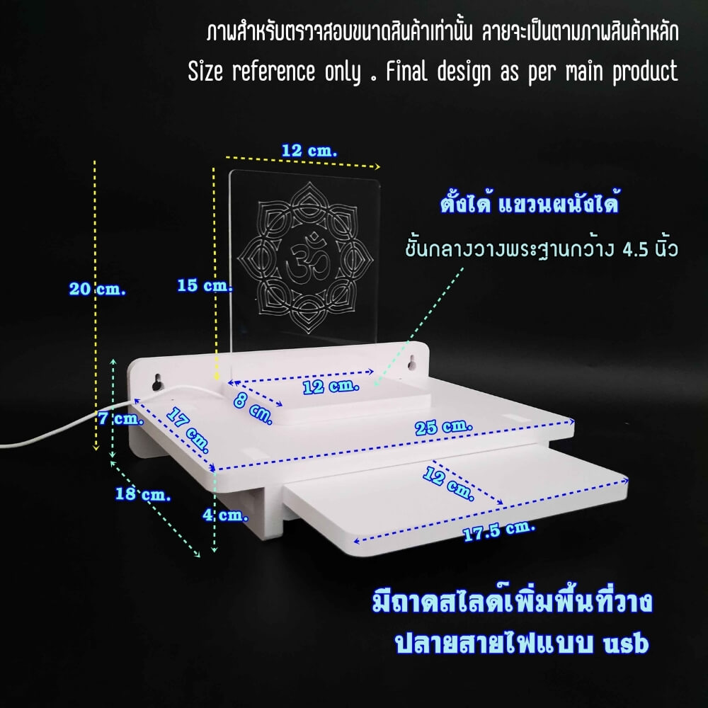 หิ้งพระมีไฟสไตล์โมเดิร์น KAF รุ่น SIMPLE PLUS LIGHT01 ลายต้นโพธิ์