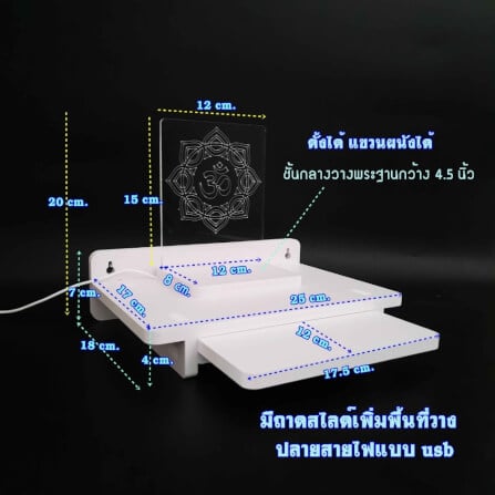 หิ้งพระมีไฟสไตล์โมเดิร์น KAF รุ่น SIMPLE PLUS LIGHT01 ลายโอม_3