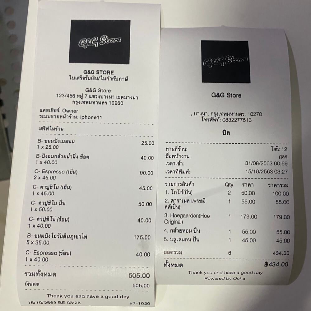 กระดาษความร้อนใบเสร็จ BARIGAN 80X80MM 70แกรม สำหรับเครื่องพิมพ์ใบเสร็จ 53M [1ลัง50ม้วน]