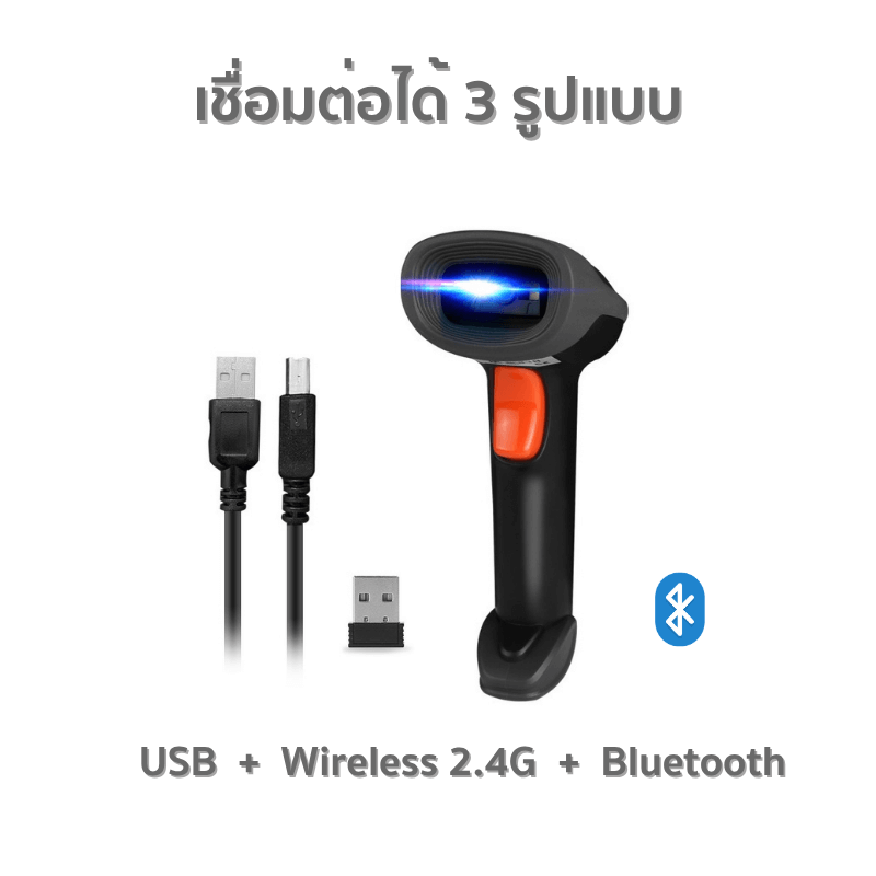 เครื่องสแกนบาร์โค้ด&ndash;QR CODE BARIG&Auml;N BG-204BT ไร้สาย 3 ระบบ