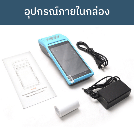 เครื่องพิมพ์ใบเสร็จแบบพกพา BARIGAN BG-Q208 PDA ANDROID MOBILE PRINTER 58MM_3