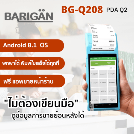 เครื่องพิมพ์ใบเสร็จแบบพกพา BARIGAN BG-Q208 PDA ANDROID MOBILE PRINTER 58MM_4