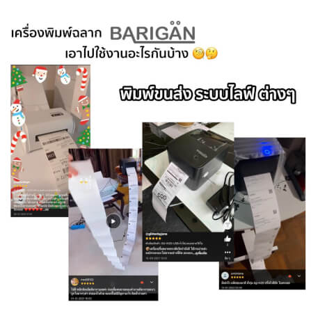 ฺเครื่องพิมพ์ฉลากความร้อน BARIGAN รุ่น BG-9200BL USB+BLUETOOTH_5