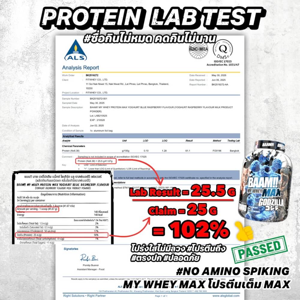 เวย์โปรตีน BAAM MY WHEY PROTEIN MAX - 5 LB CAFE MOCHA [BAKI]