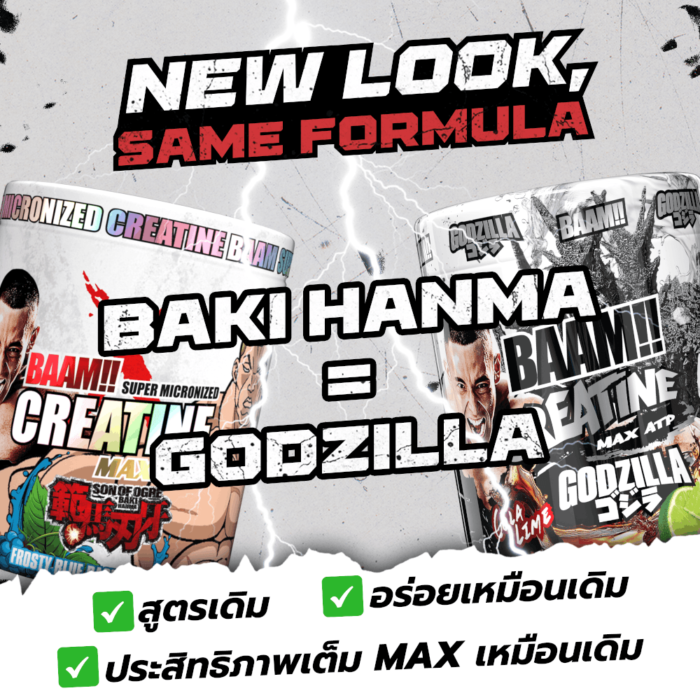 ครีเอทีน BAAM CREATINE 5000 - BLUE RASPBERRY 300 G [GODZILLA]