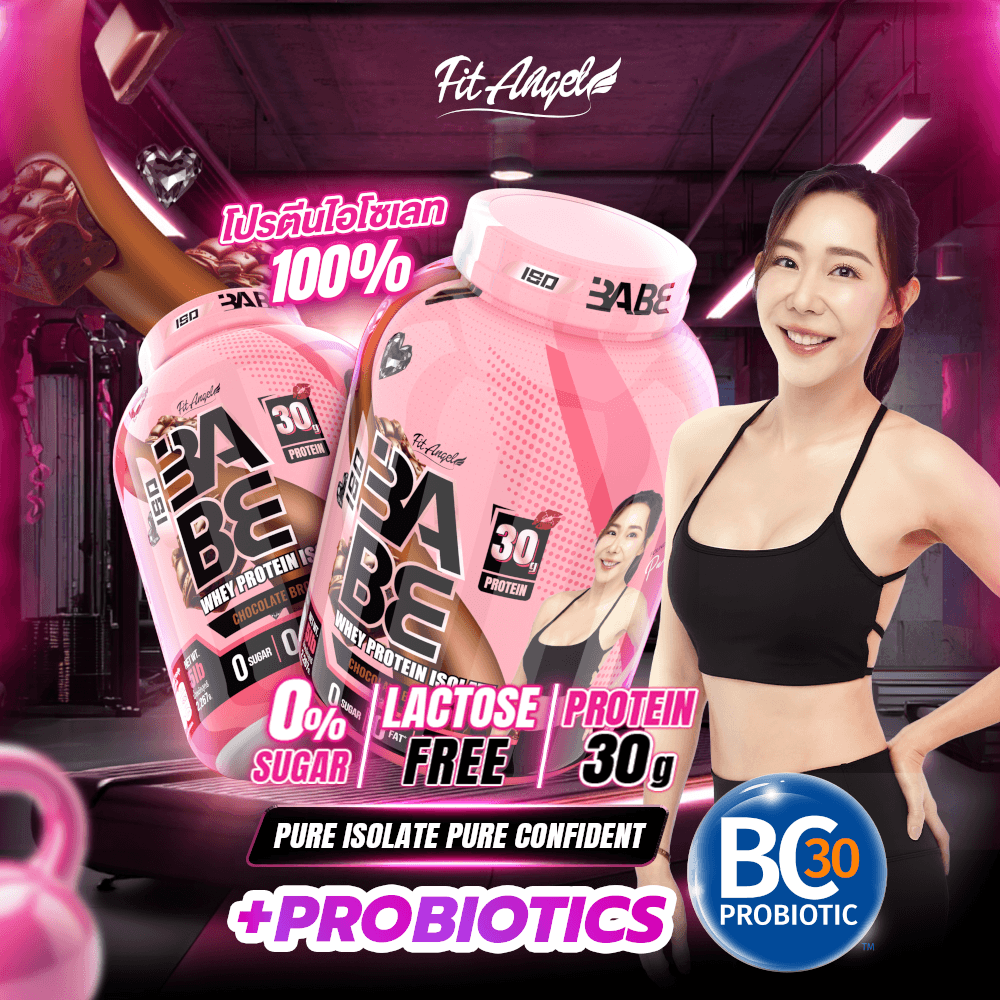 เวย์โปรตีนสำหรับผู้หญิง FIT ANGEL ISO BABE PLUS PROBIOTICS (BC30) - 5 IB STRAWBERRY SHERBET