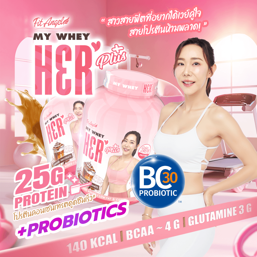 เวย์โปรตีนสำหรับผู้หญิง FIT ANGEL MY WHEY HER - 5 LB CARAMEL MACCHIATO