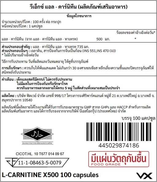 แอลคาร์นิทีน VITAXTRONG L-CARNITINE (100 เม็ด) | L-CARNITINE TARTRATE