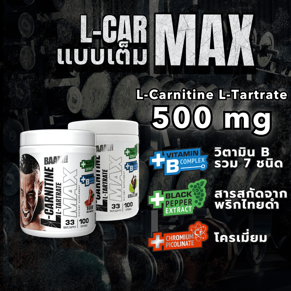 แอล-คาร์นิทีน BAAM L-CARNITINE L-TARTRATE MAX - 100 SERVINGS SOUR WATERMELON