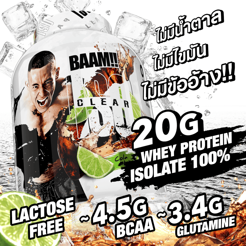 เวย์โปรตีนไอโซเลทแบบใส BAAM ISO CLEAR - 3 LB COLA LIME