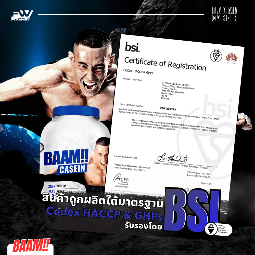 เคซีนโปรตีน BAAM CASEIN - 4 LB CHOCOLATE