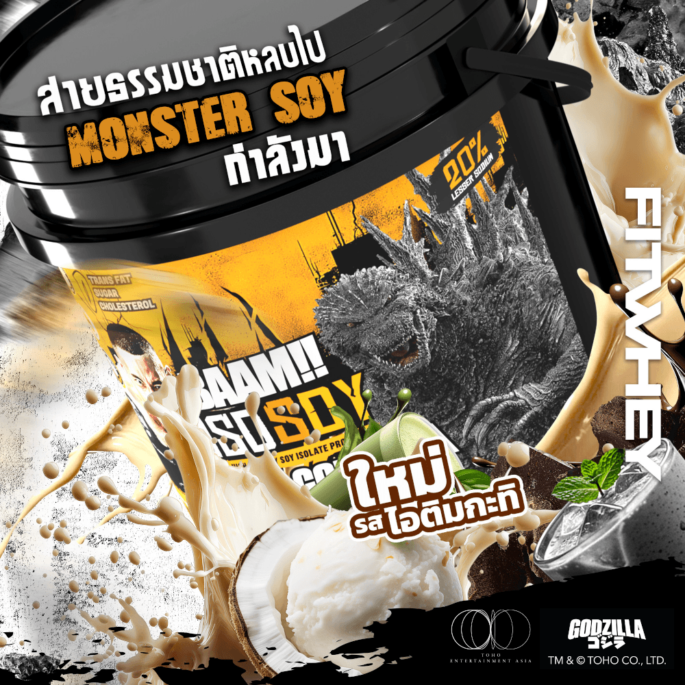 โปรตีนถั่วเหลือง BAAM ISO - SOY - 10 LB ITIM KATI [GZ]